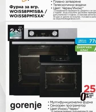 gorenje Фурна за вгр.
