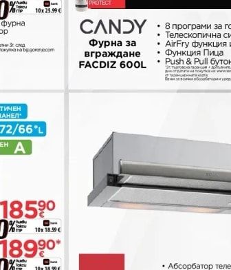 TEKA Абсорбатор