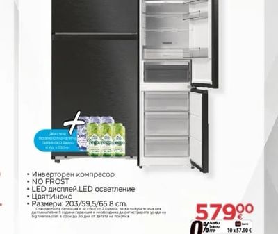 Hisense Хладилник RB5P410SAFE