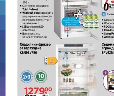 BOSCH Комбиниран хладилник-фризер KGN56XIDR