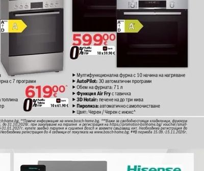 BOSCH Пералня със сушилня WNG25401BY