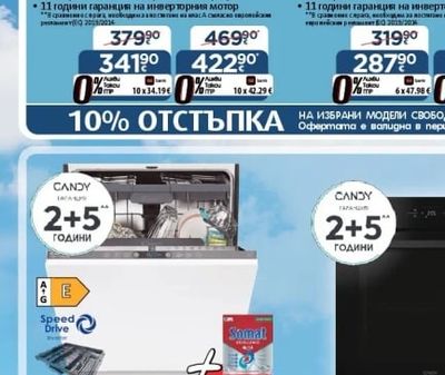 CANDY Пералня със сушилня