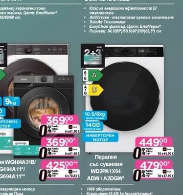 gorenje Съдомиялна GS543D15W / GS543D15X