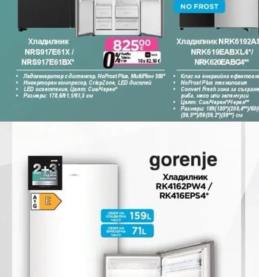 gorenje Печка GECS6C70 WPA / GECS6C70 XPA