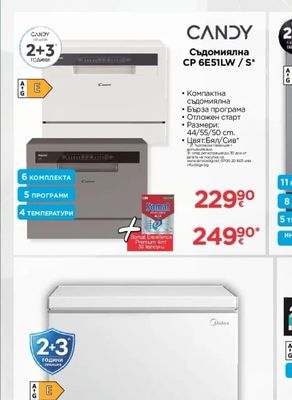 CANDY Съдомиялна CP 6E51LW/S