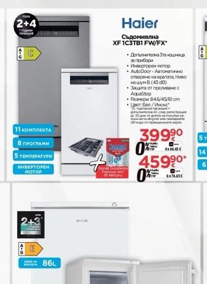 Haier Съдомиялна XF1C3TB1 FW/FX*