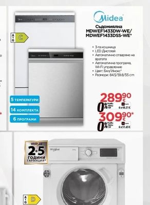 Midea Съдомиялна MDWEF1433DW-WE/MDWEF1433DSS-WE