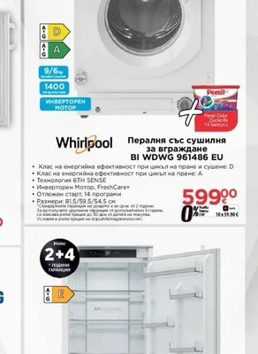 Whirlpool Пералня със сушилня BI WDWG 961486 EU