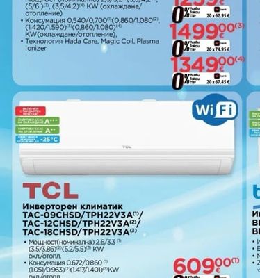 TOSHIBA Инверторен климатик RAS-B10P2KVSG-E/RAS-10P2AVSSG-E