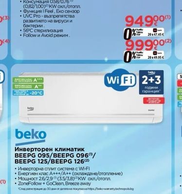 Haier Инверторен климатик AS25XCHHRA-NR/1U25KEHFRA-NR/AS35XCHHRA-NR/1U35KEHFRA-NR