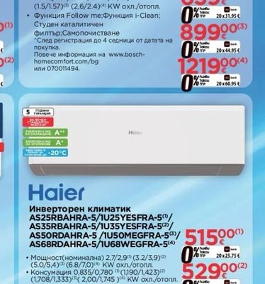 BOSCH Инверторен климатик CL2000U W 26 E/CL2000 26 E/W 35 E/CL2000 35 E/W 53 E/CL2000 53 E/W 70 E/CL2000 70 E