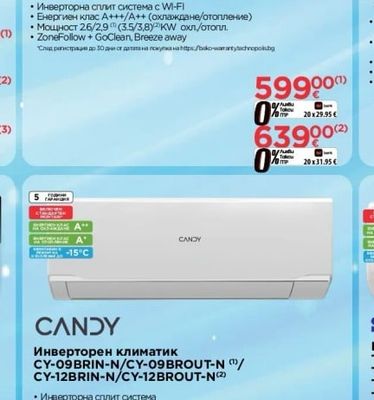 beko Инверторен климатик BEEPG 095/BEEPG 096/BEEPG 125/BEEPG 126