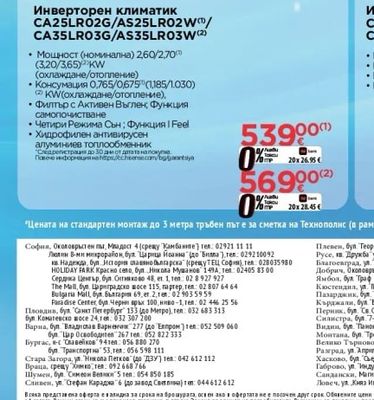 Hisense Инверторен климатик CA25LR02G/AS25LR02W/CA35LR03G/AS35LR03W
