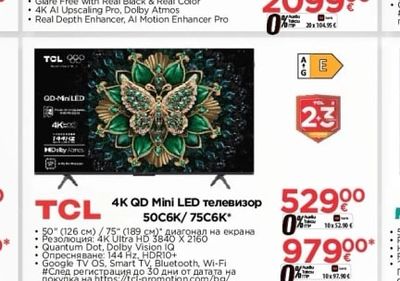 TCL 4K QD Mini LED телевизор 50C6K/75C6K