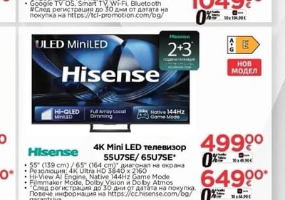 Hisense 4K Mini LED телевизор 55U7SE/65U7SE