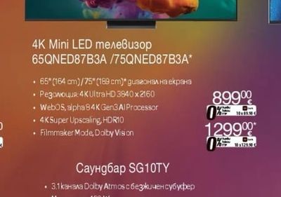 LG 4K Mini LED телевизор 65QNED87B3A/75QNED87B3A*