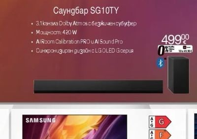 LG Саундбар SG10TY