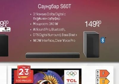 LG Саундбар S60T