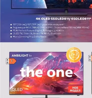 AMBILIGHT tv 4K OLED телевизор 55OLED811/65OLED811