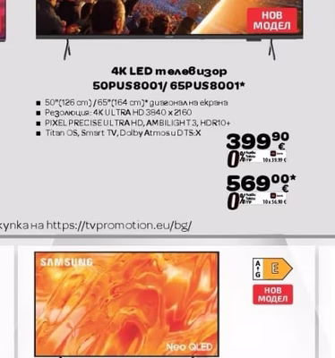 AMBILIGHT tv 4K LED телевизор 50PUS8001/65PUS8001