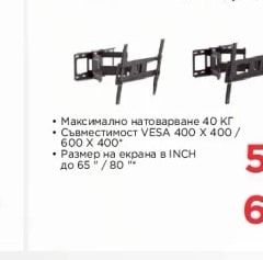 XMART Стойка за телевизор 2660MF