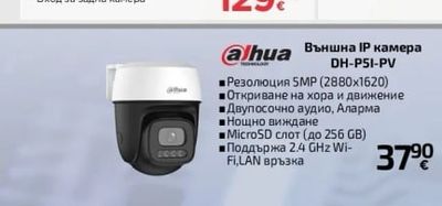 alhua Външна IP камера DH-P5I-PV