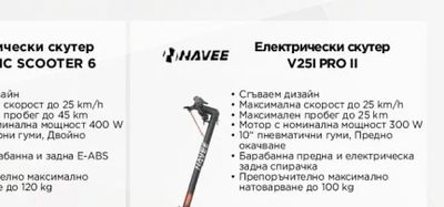 MI Електрически скутер ELECTRIC SCOOTER 6
