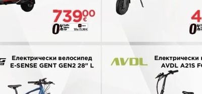 DRAG Електрически велосипед E-SENSE GENT GEN2 28" L
