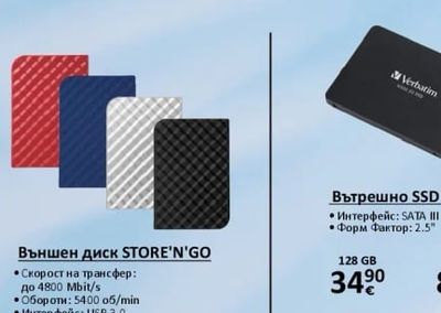 Външен диск STORE'N'GO