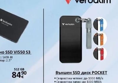 Вътрешно SSD V1550 S3