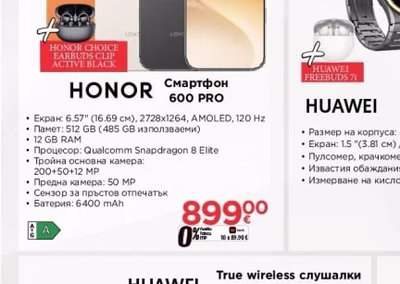 HONOR Смартфон 600 PRO