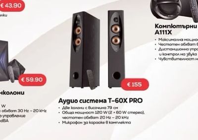 PRO Аудио система Т-60X PRO