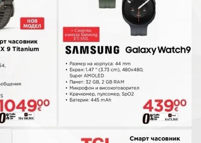 GARMIN. Смарт часовник FENIX 9 Titanium