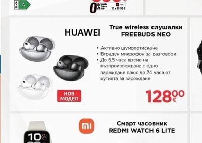 HUAWEI True wireless слушалки FREEBUDS NEO