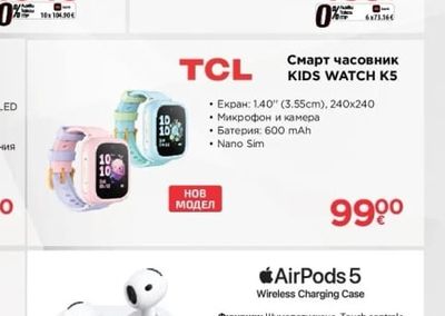 TCL Смарт часовник KIDS WATCH K5