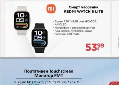 MI Смарт часовник REDMI WATCH 6 LITE