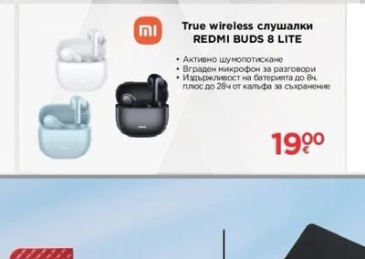 MI True wireless слушалки REDMI BUDS 8 LITE