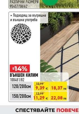 ГРАДИНСКА ДЕКОРАЦИЯ