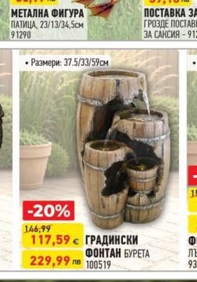 МЕТАЛНА ФИГУРА ПАТИЦА