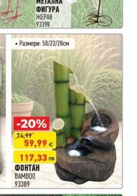 МЕТАЛНА ФИГУРА ФЛАМИНГО