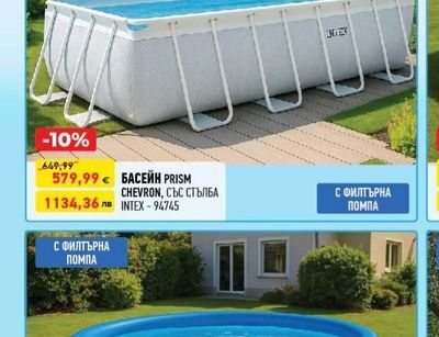 INTEX БАСЕЙН PRISM CHEVRON, СЪС СТЪЛБА