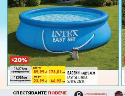 INTEX БАСЕЙН НАДУВАЕМ EASY SET