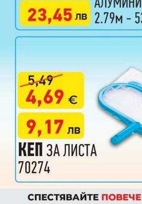 ДРЪЖКА ТЕЛЕСКОПИЧНА АЛУМИНИЕВА