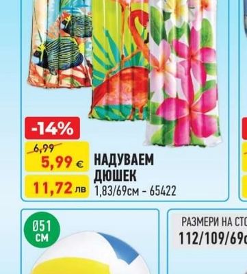 НАДУВАЕМ ДЮШЕК