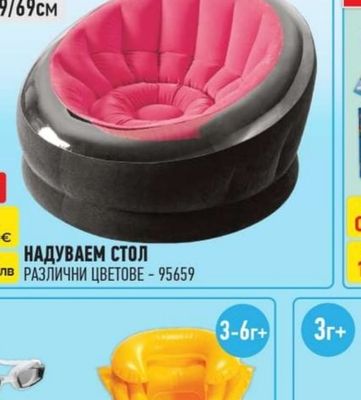 НАДУВАЕМ СТОЛ