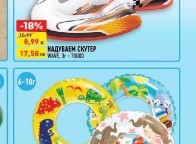 НАДУВАЕМ ПОЯС ДЕТСКИ, ПРОЗРАЧЕН