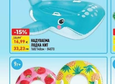 НАДУВАЕМ РИНГ TROPICAL