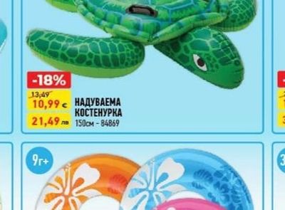 НАДУВАЕМ ПОЯС COLOR