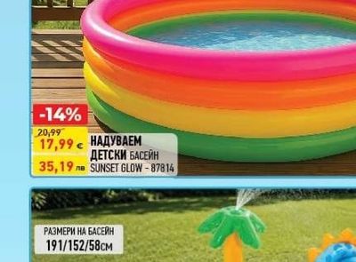 НАДУВАЕМ ДЕТСКИ БАСЕЙН SUNSET GLOW