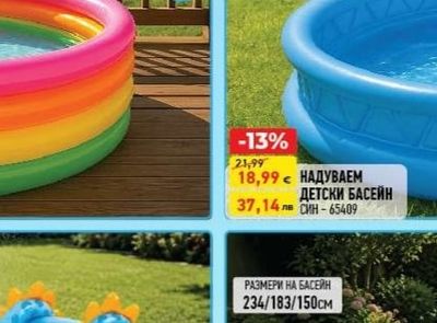 НАДУВАЕМ ДЕТСКИ БАСЕЙН СИН